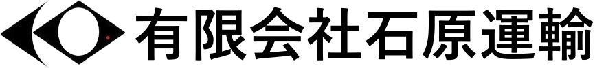 有限会社石原運輸